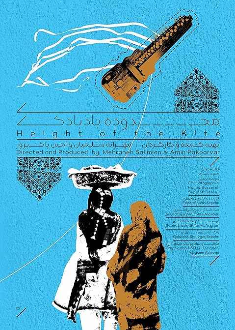 Amin Pakparvar and Mehraneh Salimian, Height of the Kite, Short Documentary Film, 2024 | Working Artist Org. Amin Pakparvar and Mehraneh Salimian, Height of the Kite, Short Documentary Film, 2024